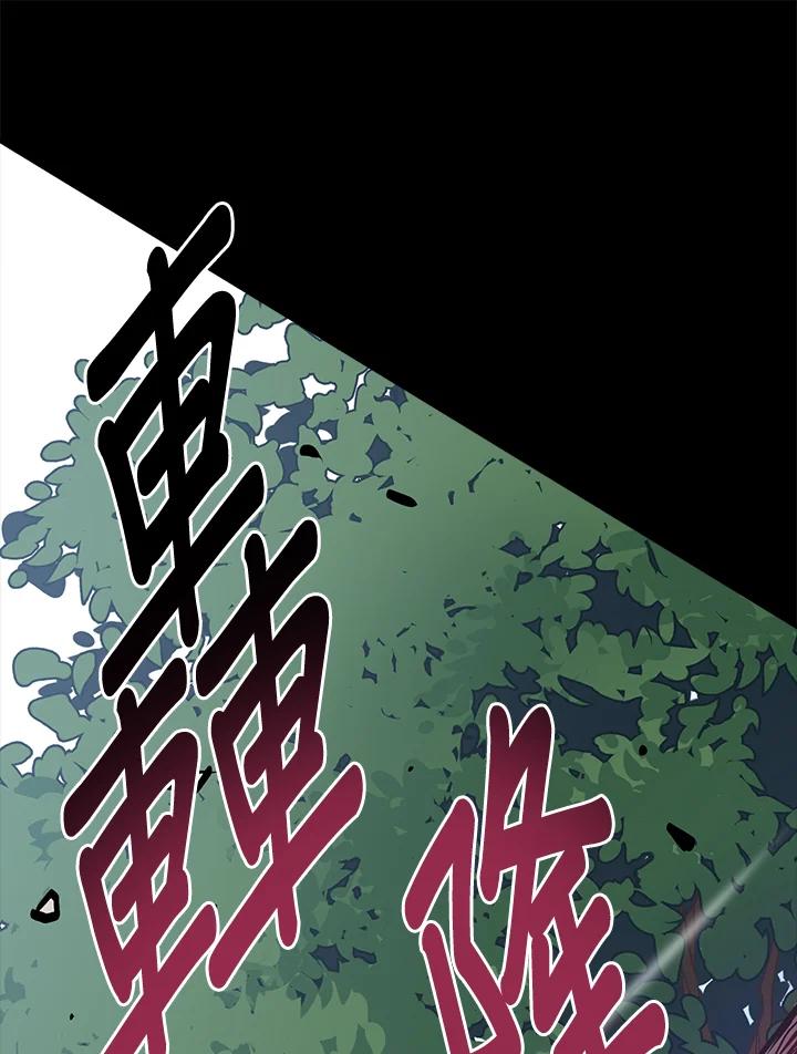 《幸运玩家》第4话 第94页