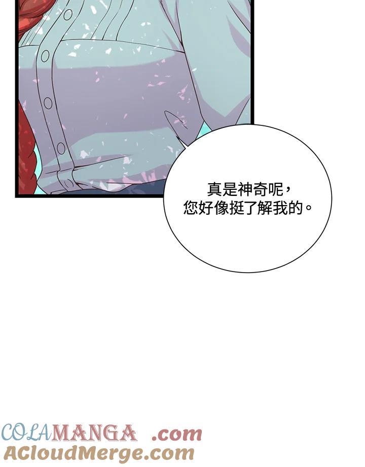 《恶棍公爵强求我的爱》第3话 第33页