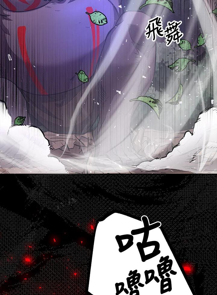 《幸运玩家》第4话 第71页