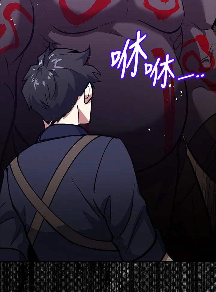 《幸运玩家》第4话 第34页