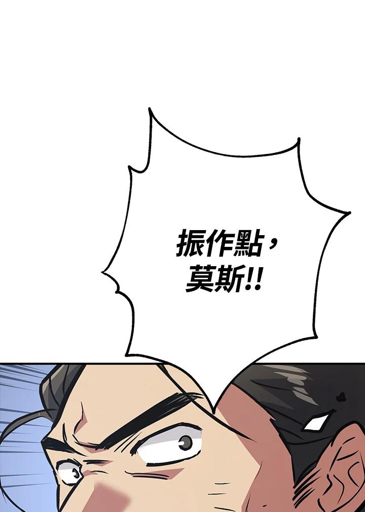 《幸运玩家》第4话 第128页