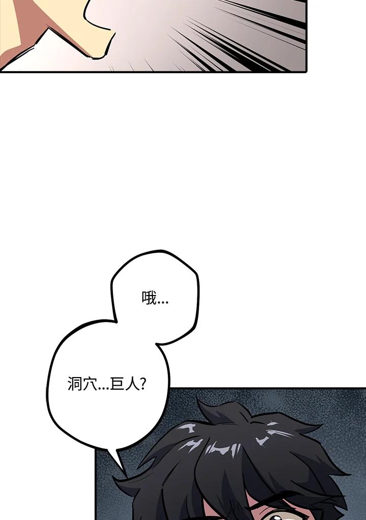 《幸运玩家》第4话 第31页
