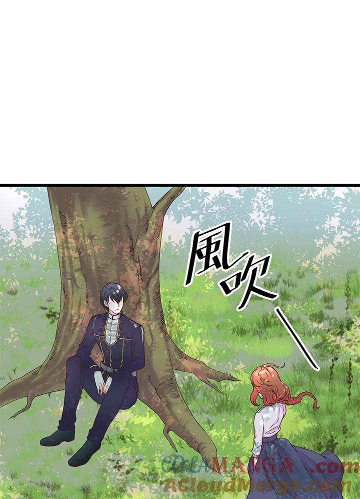 《恶棍公爵强求我的爱》第3话 第13页