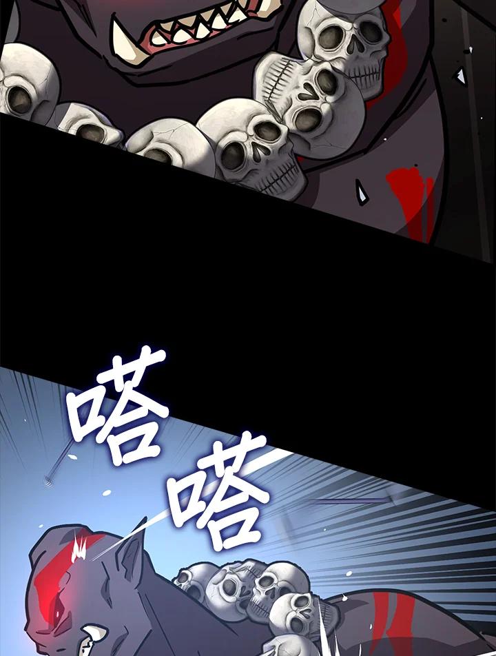 《幸运玩家》第4话 第99页