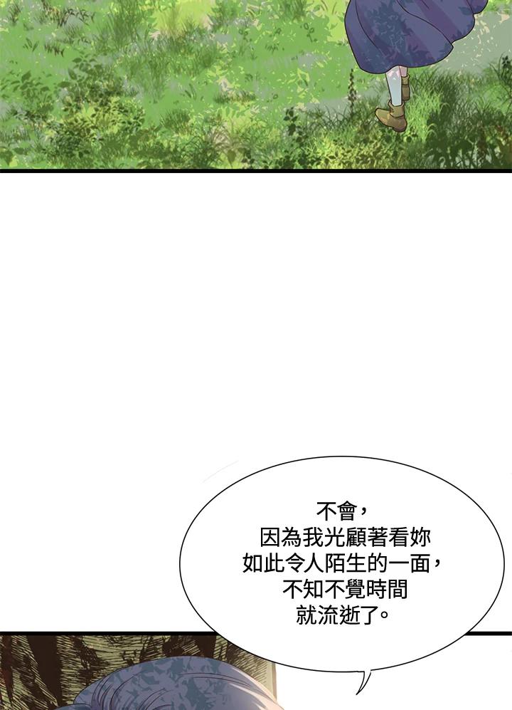 《恶棍公爵强求我的爱》第3话 第14页