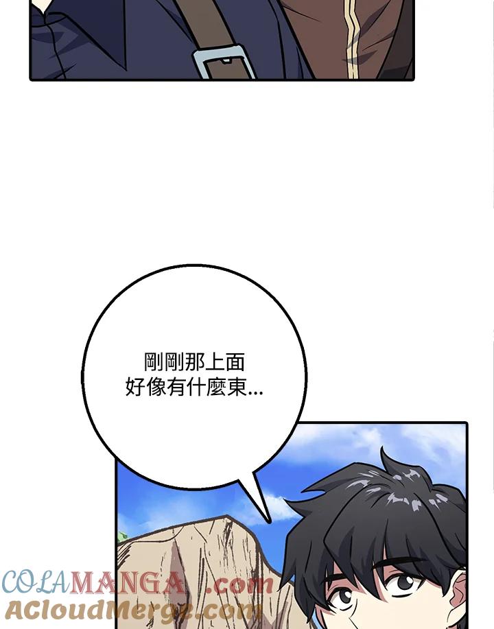 《幸运玩家》第4话 第13页