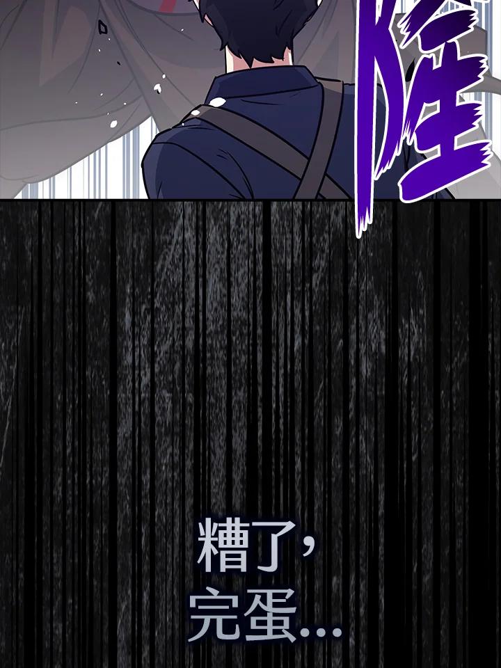 《幸运玩家》第4话 第119页