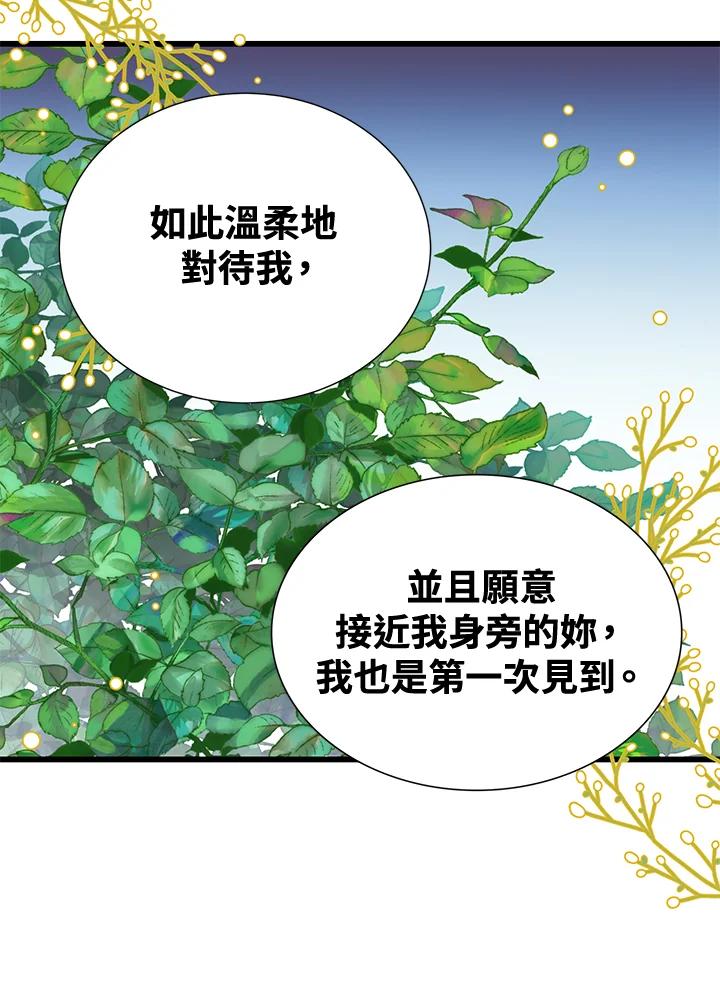 《恶棍公爵强求我的爱》第3话 第51页