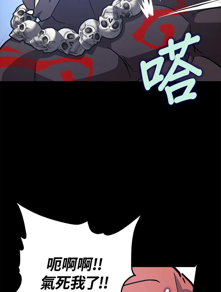 《幸运玩家》第4话 第100页