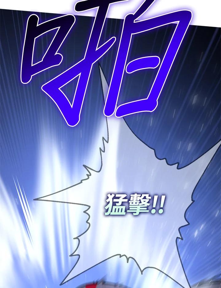《幸运玩家》第4话 第62页