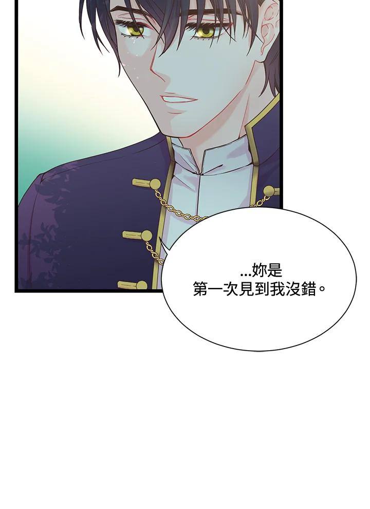 《恶棍公爵强求我的爱》第3话 第54页