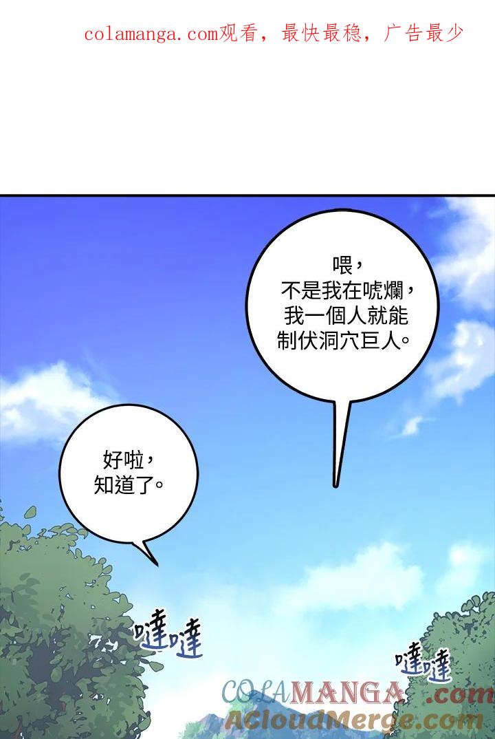 《幸运玩家》第4话 第1页