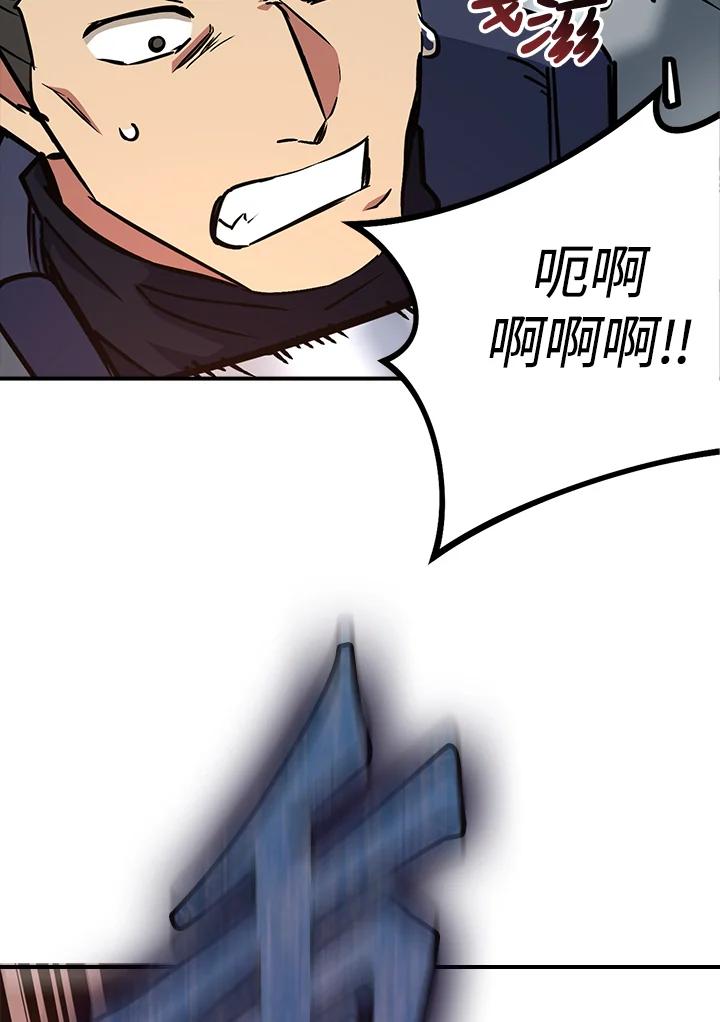 《幸运玩家》第4话 第27页
