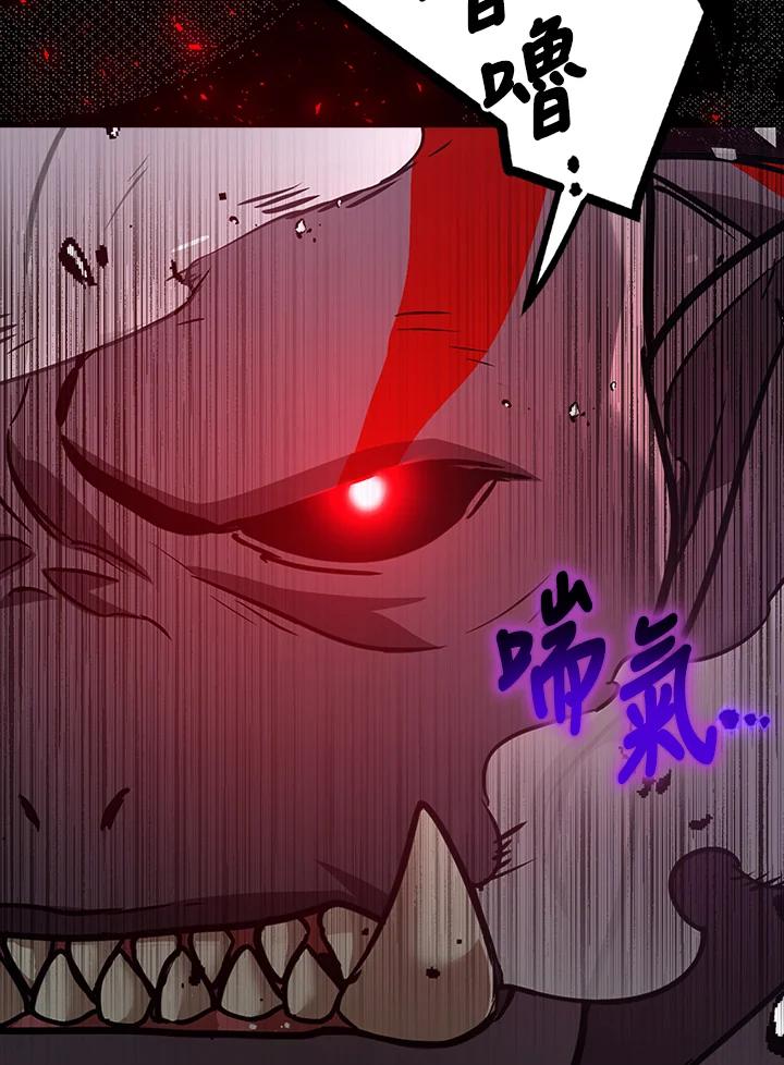 《幸运玩家》第4话 第72页