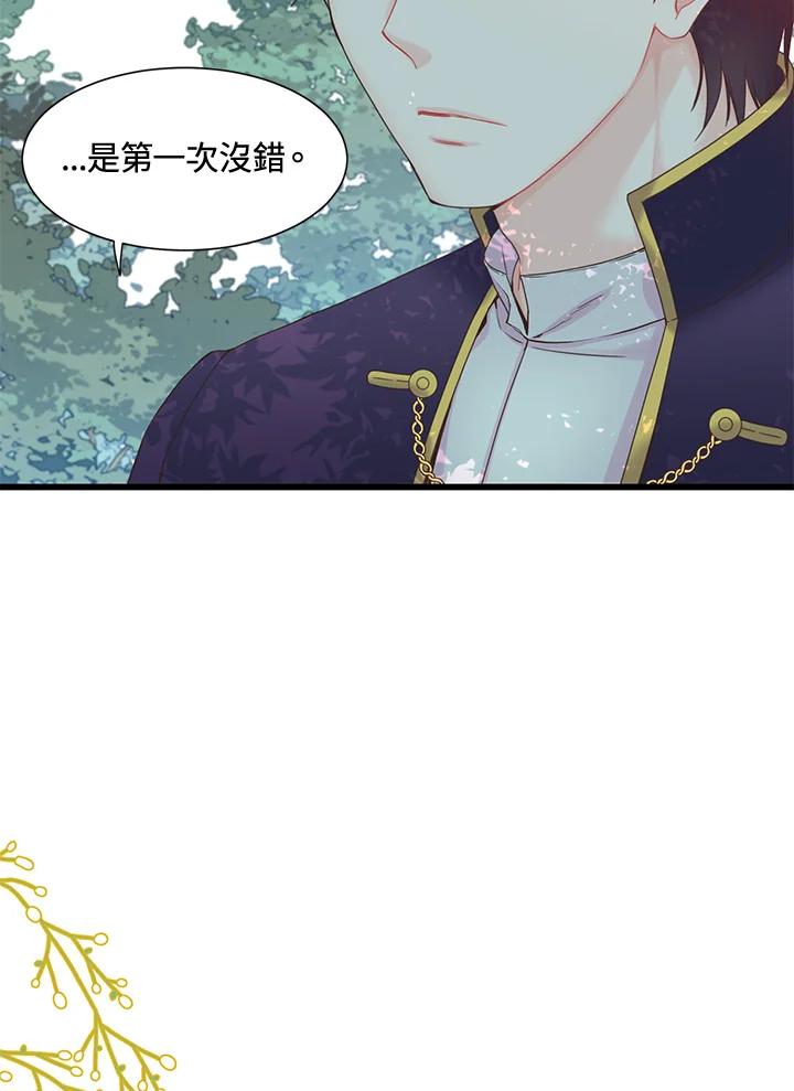 《恶棍公爵强求我的爱》第3话 第50页