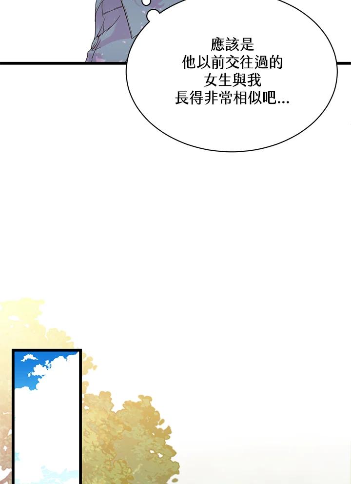 《恶棍公爵强求我的爱》第3话 第64页