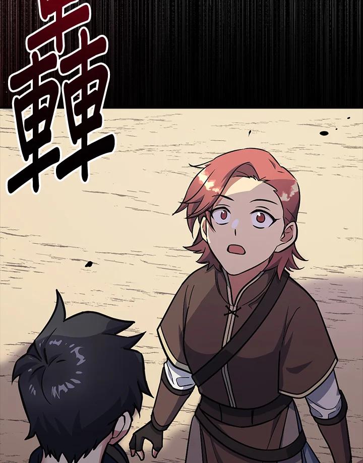 《幸运玩家》第4话 第15页