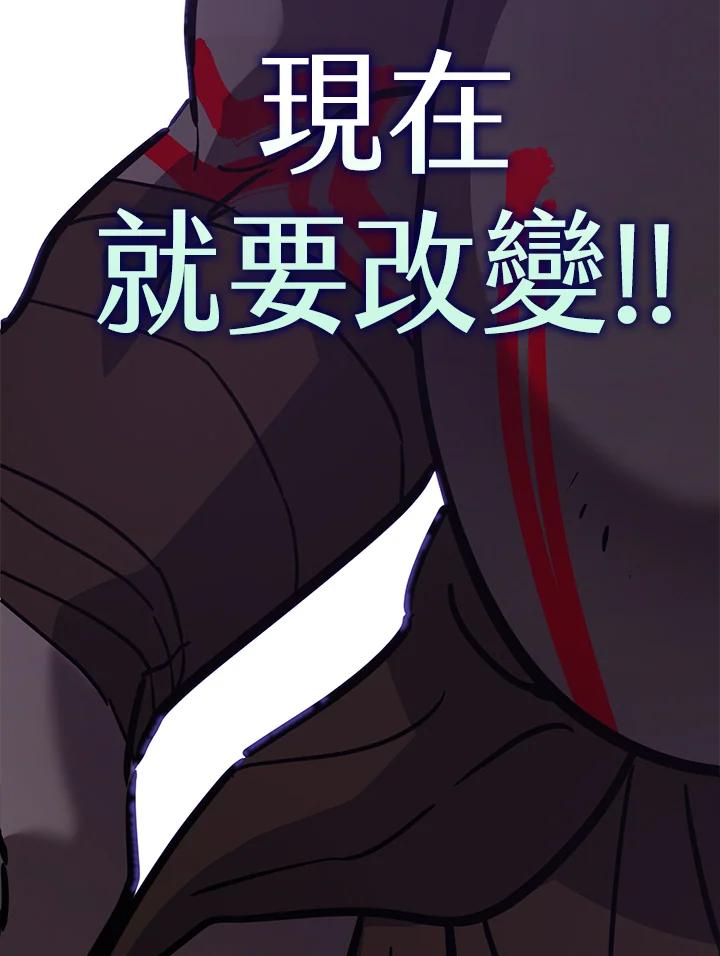《幸运玩家》第4话 第136页