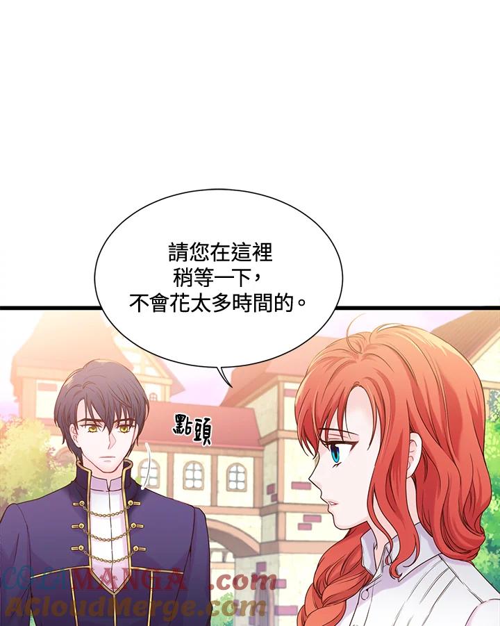 《恶棍公爵强求我的爱》第3话 第73页