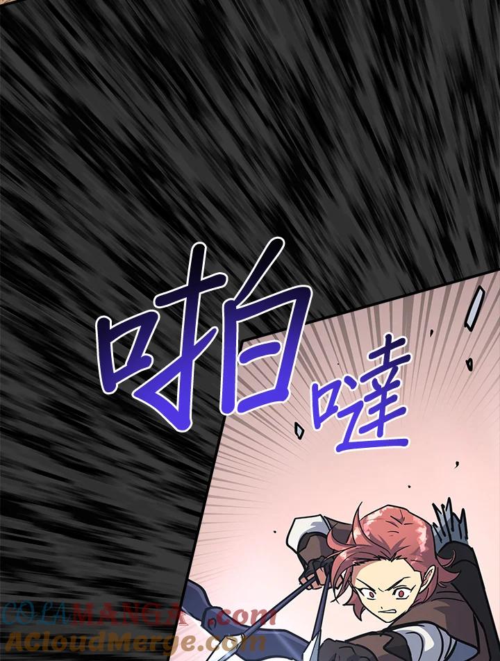 《幸运玩家》第4话 第97页