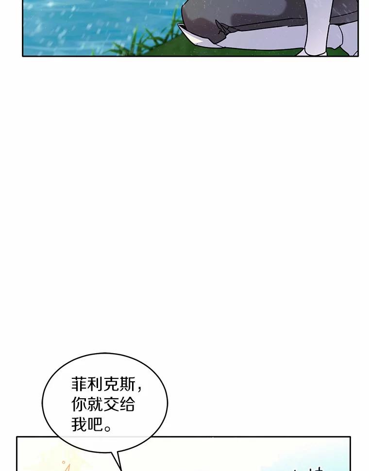《舌尖上的魔法师》39.迷路的小孩 第136页