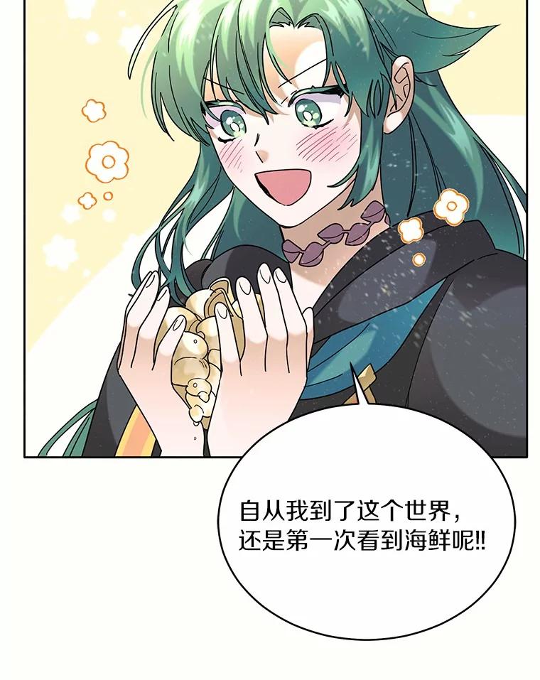 《舌尖上的魔法师》39.迷路的小孩 第152页