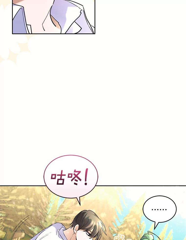 《舌尖上的魔法师》39.迷路的小孩 第27页