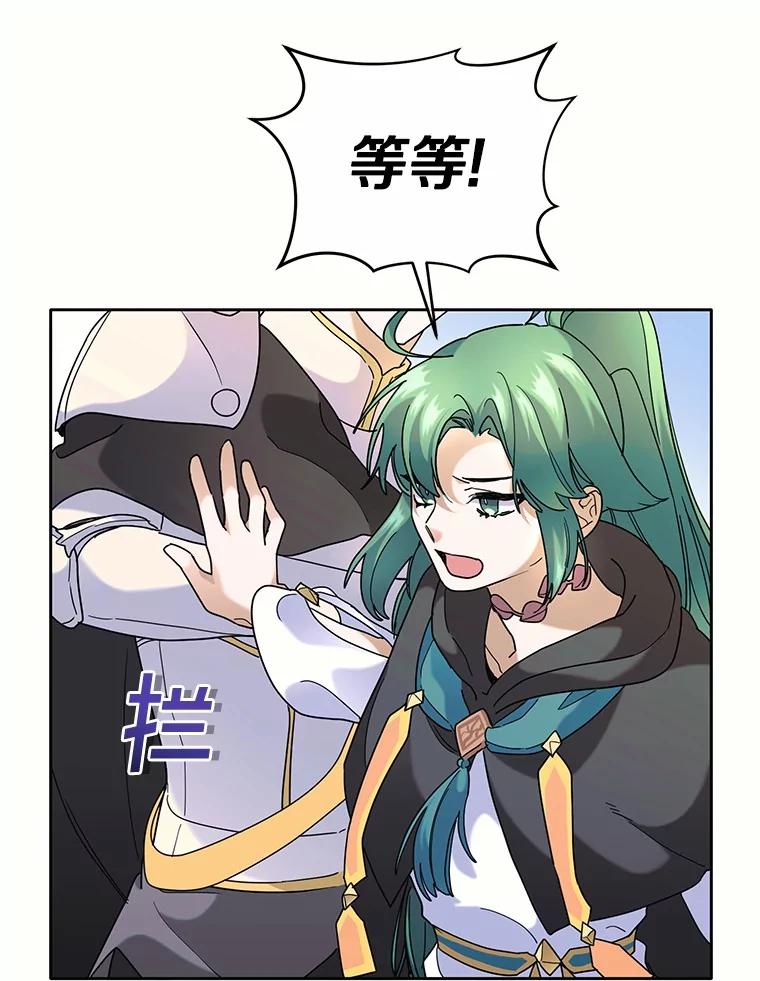 《舌尖上的魔法师》39.迷路的小孩 第87页