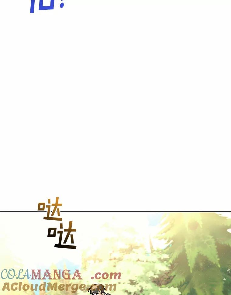 《舌尖上的魔法师》39.迷路的小孩 第129页