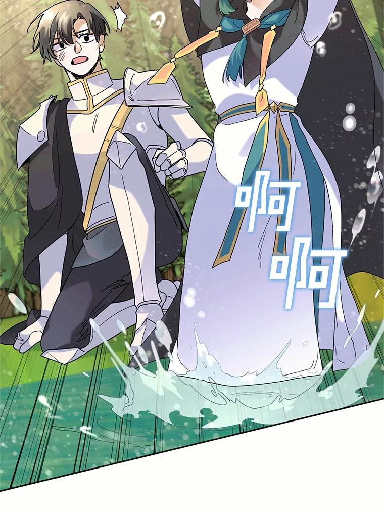《舌尖上的魔法师》39.迷路的小孩 第148页