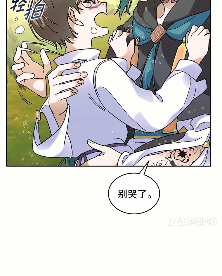 《舌尖上的魔法师》39.迷路的小孩 第107页