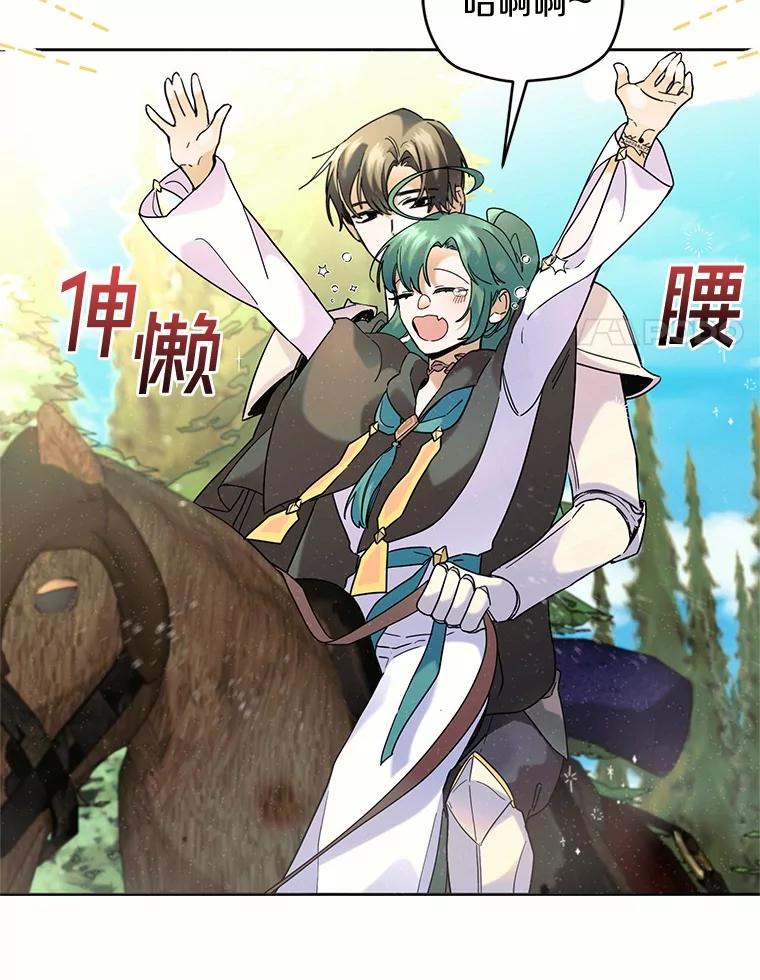 《舌尖上的魔法师》39.迷路的小孩 第58页