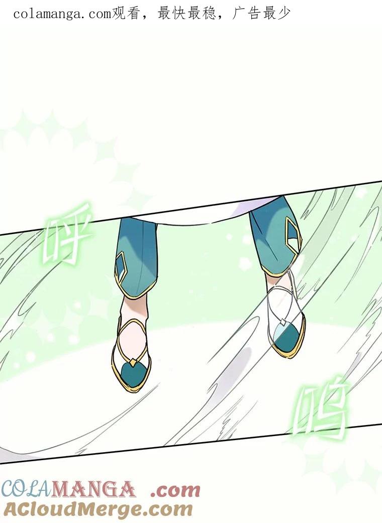 《舌尖上的魔法师》39.迷路的小孩 第1页