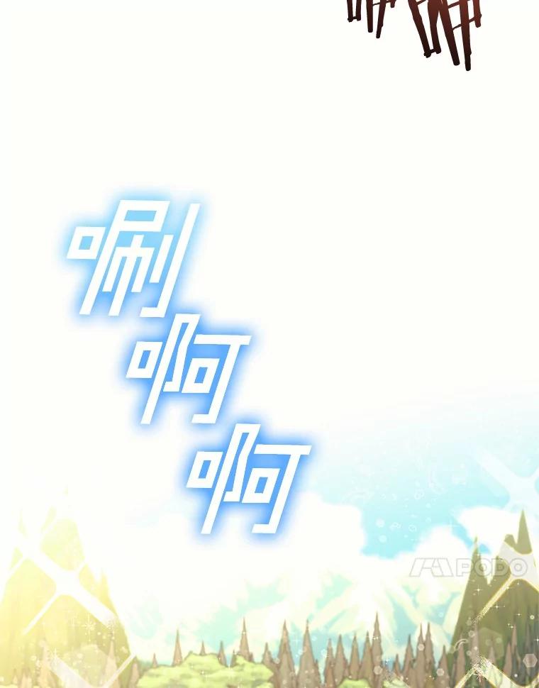 《舌尖上的魔法师》39.迷路的小孩 第74页