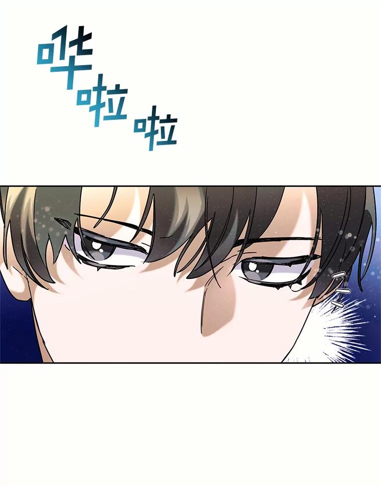 《舌尖上的魔法师》39.迷路的小孩 第127页