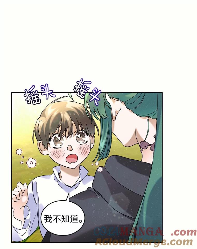 《舌尖上的魔法师》39.迷路的小孩 第117页