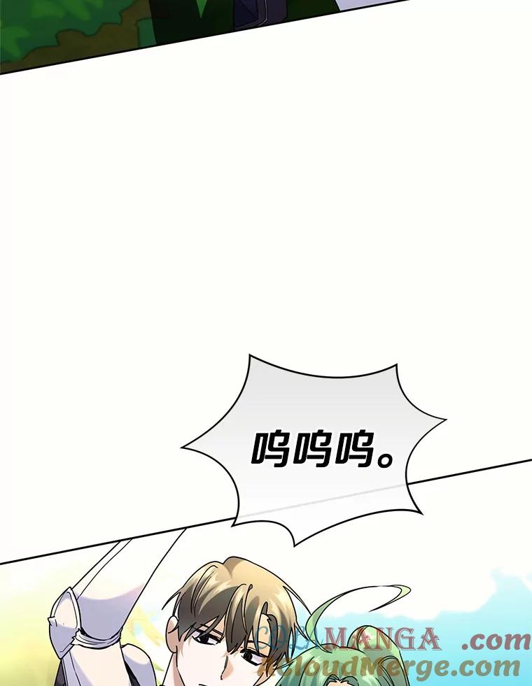 《舌尖上的魔法师》39.迷路的小孩 第85页