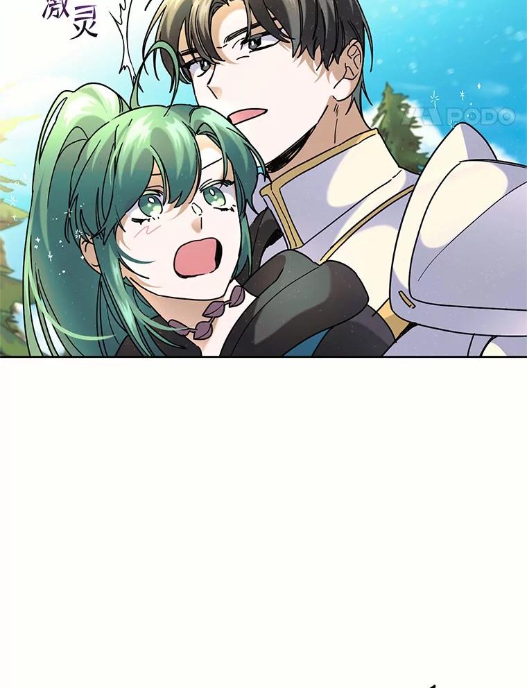 《舌尖上的魔法师》39.迷路的小孩 第68页