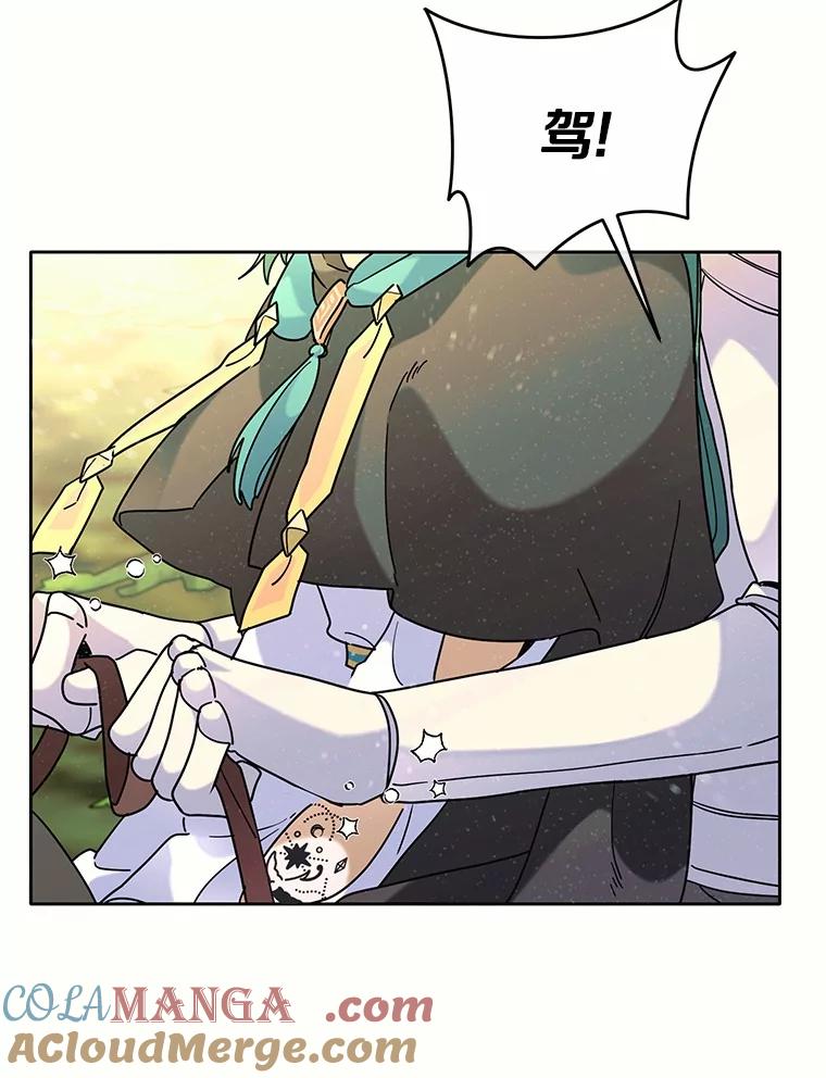 《舌尖上的魔法师》39.迷路的小孩 第69页