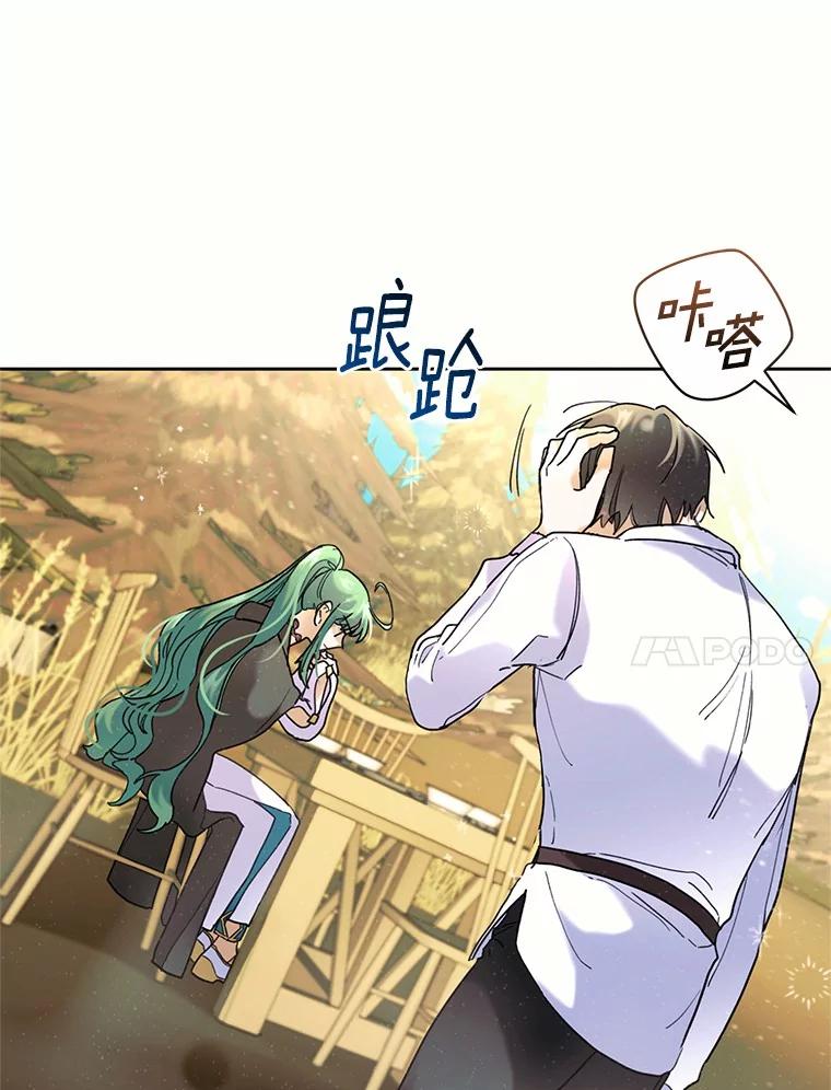 《舌尖上的魔法师》39.迷路的小孩 第15页