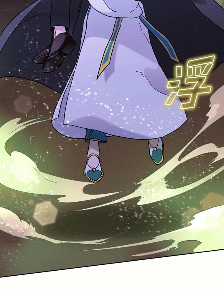 《舌尖上的魔法师》39.迷路的小孩 第3页