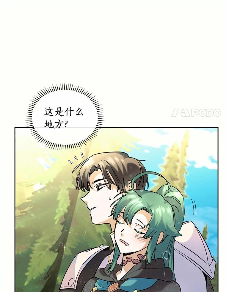 《舌尖上的魔法师》39.迷路的小孩 第48页