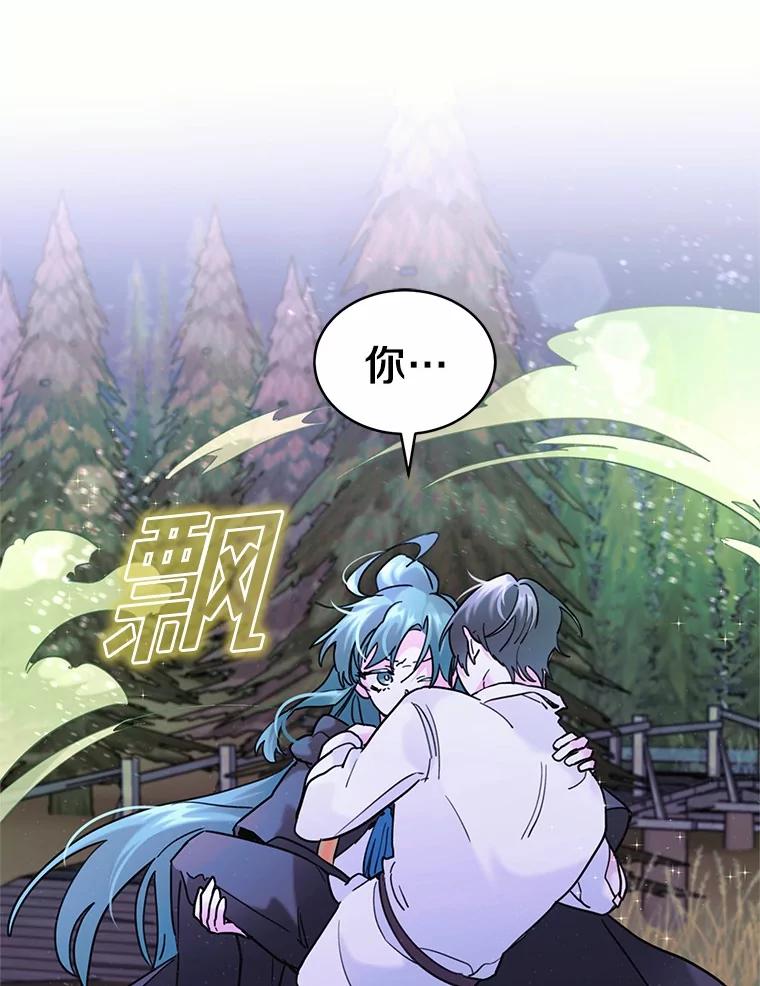 《舌尖上的魔法师》39.迷路的小孩 第2页