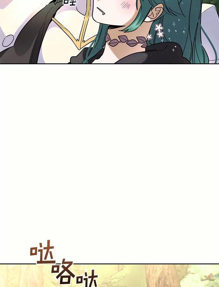 《舌尖上的魔法师》39.迷路的小孩 第46页