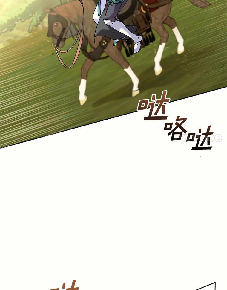 《舌尖上的魔法师》39.迷路的小孩 第71页