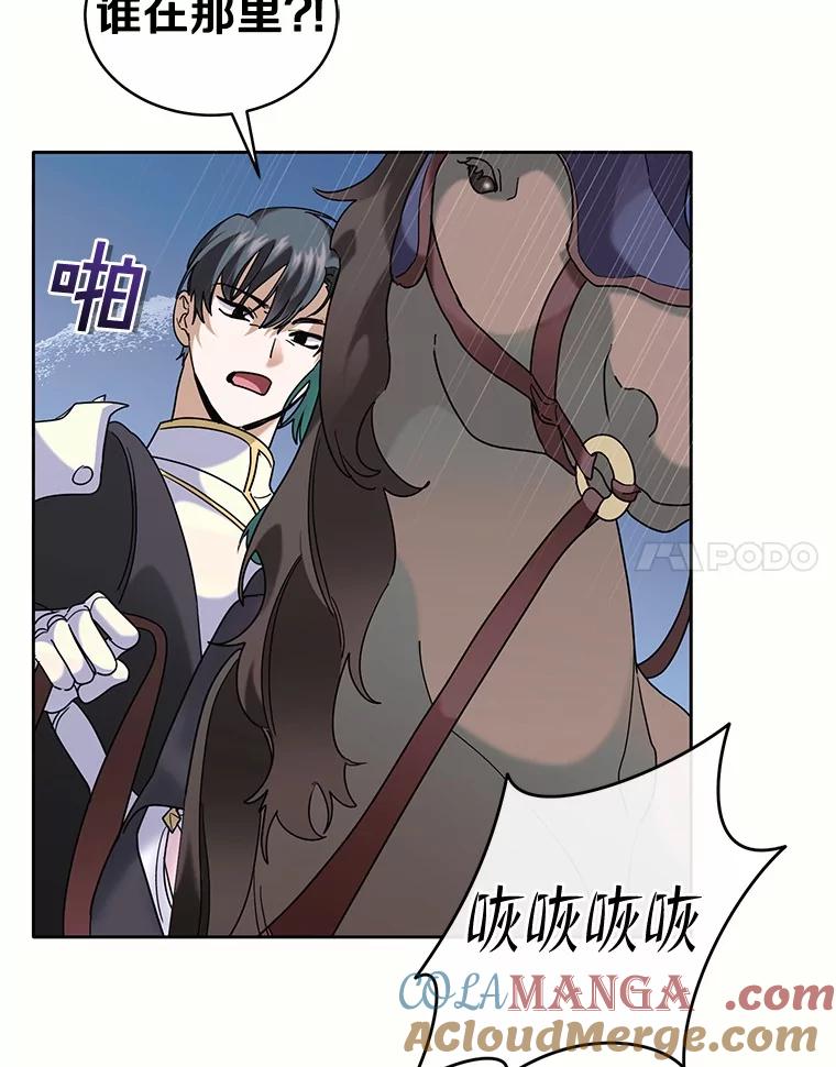《舌尖上的魔法师》39.迷路的小孩 第81页