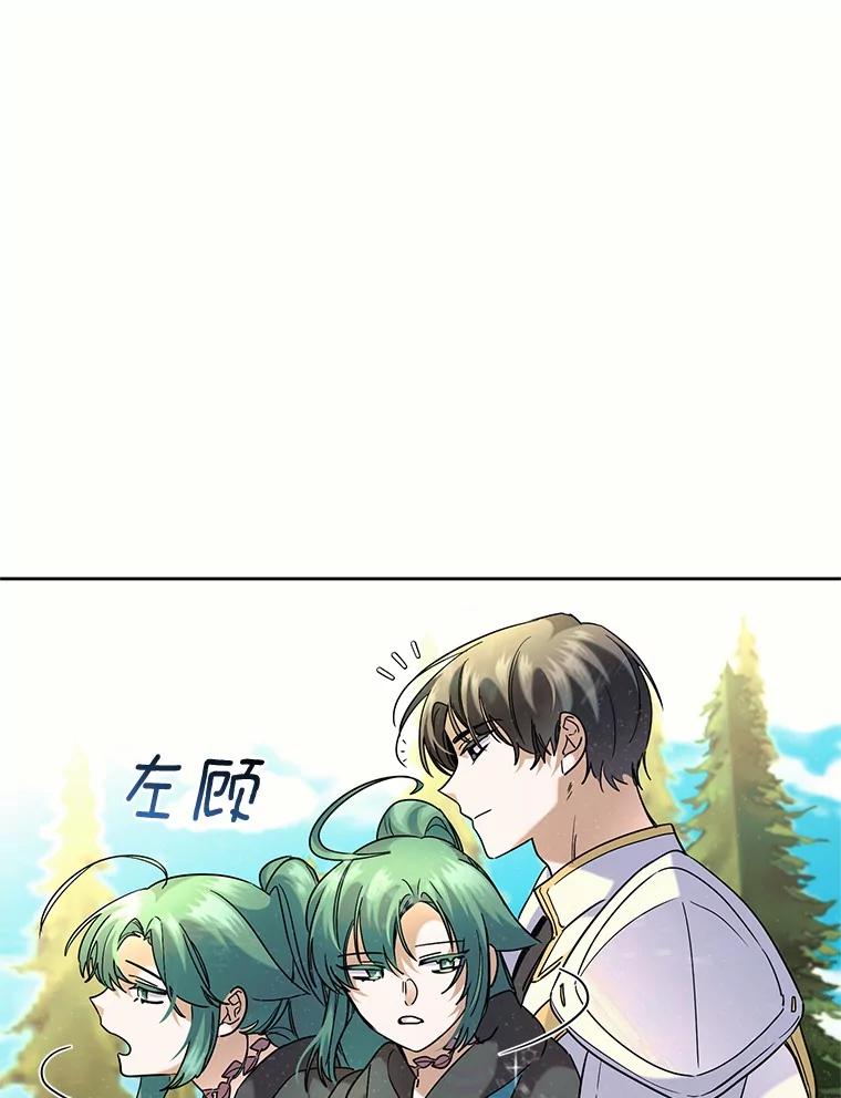 《舌尖上的魔法师》39.迷路的小孩 第59页