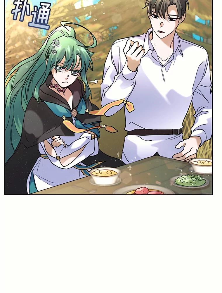 《舌尖上的魔法师》39.迷路的小孩 第24页