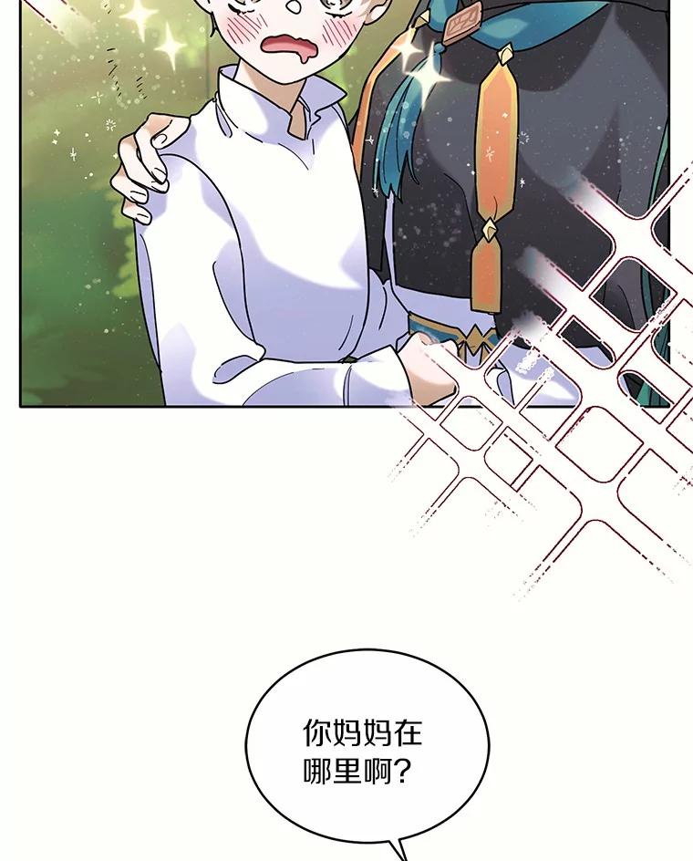 《舌尖上的魔法师》39.迷路的小孩 第115页