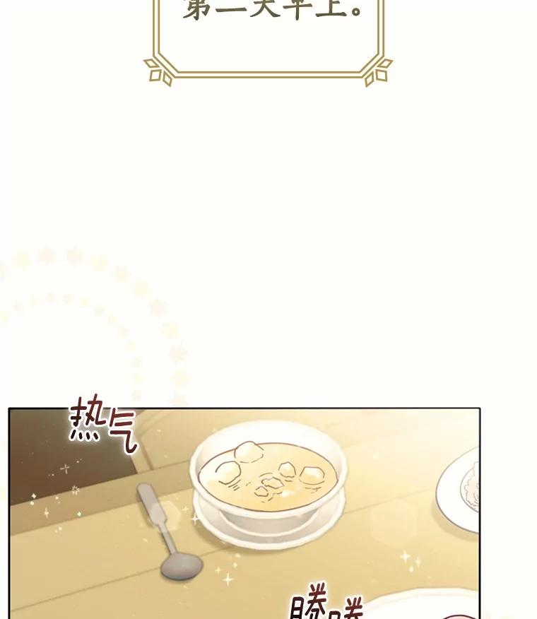 《舌尖上的魔法师》39.迷路的小孩 第10页